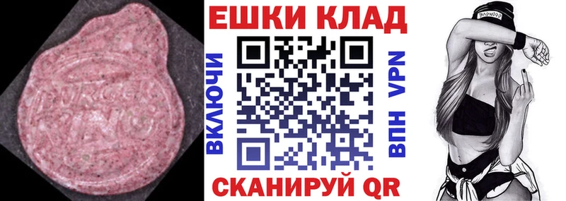 ЭКСТАЗИ VHQ  Купить  Усть-Джегута 