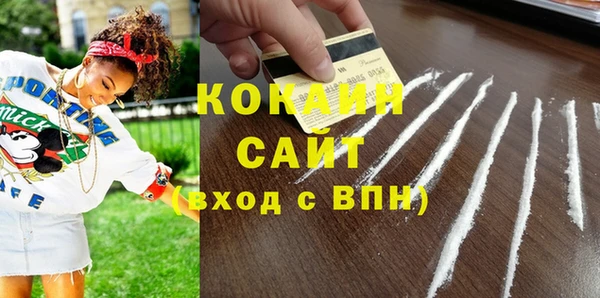 кокаин Осинники
