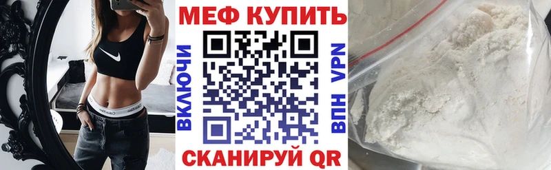 Купить закладки  Усть-Джегута  МЕФ мяу мяу 